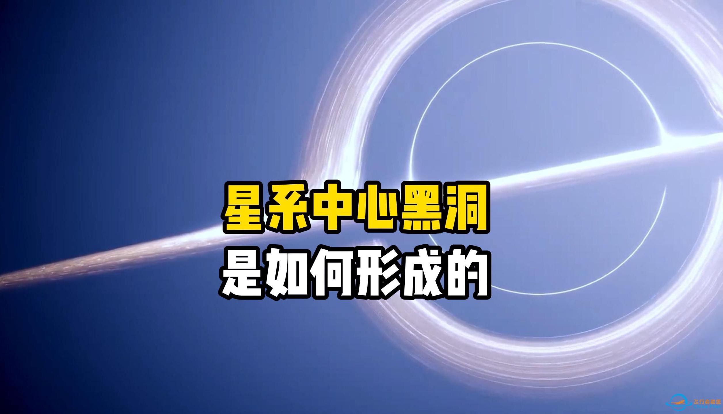 银河系中到底有多少个黑洞？星系中心的黑洞是如何形成的？距离太阳系最近的黑洞有多远呢？-1.jpg