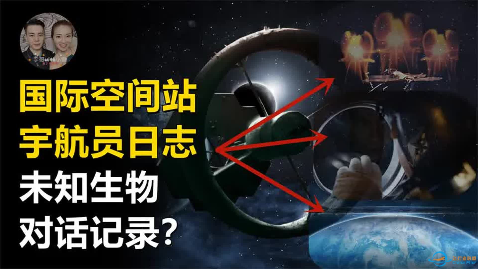 空间站遭遇外星生命接触相距仅100米？来自前苏联宇航员的记述！ (1)-1.jpg