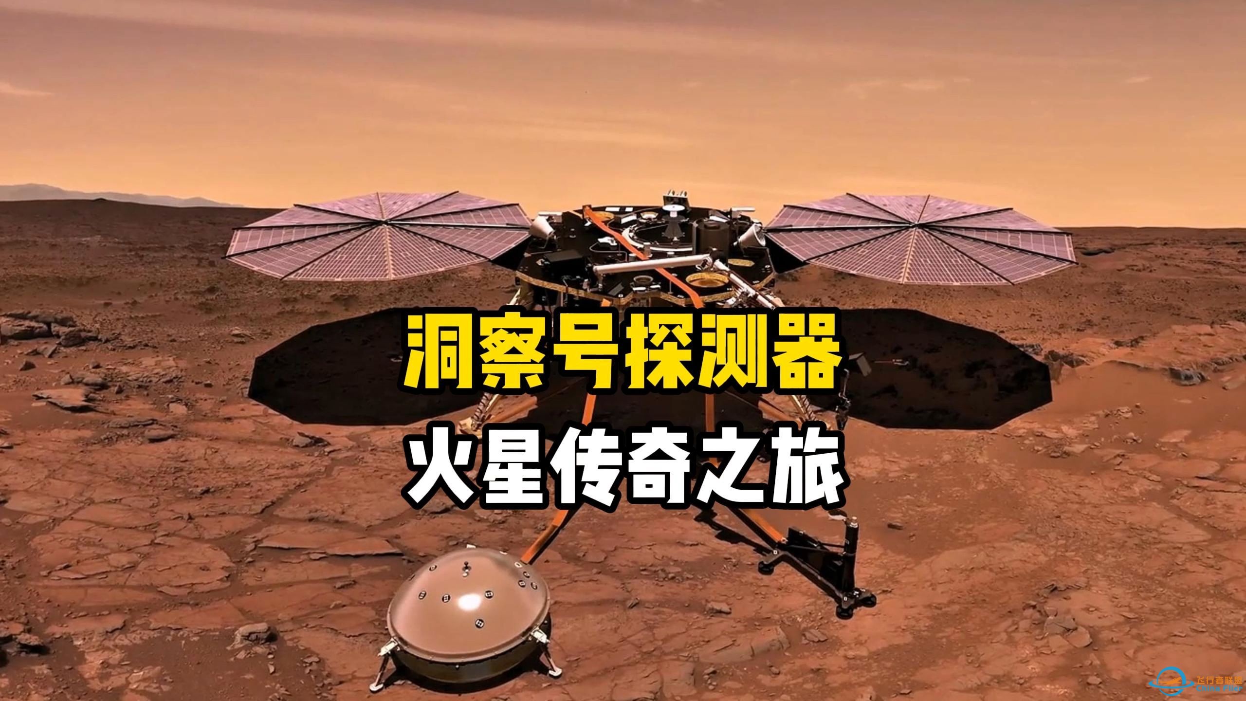 洞察号火星探测器，探索火星内部构造传奇之旅，原来火星上也有地震-1.jpg