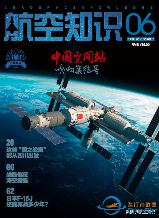 30年，为这一刻！中国空间站核心舱发射成功！现场超燃大图来了-14.jpg