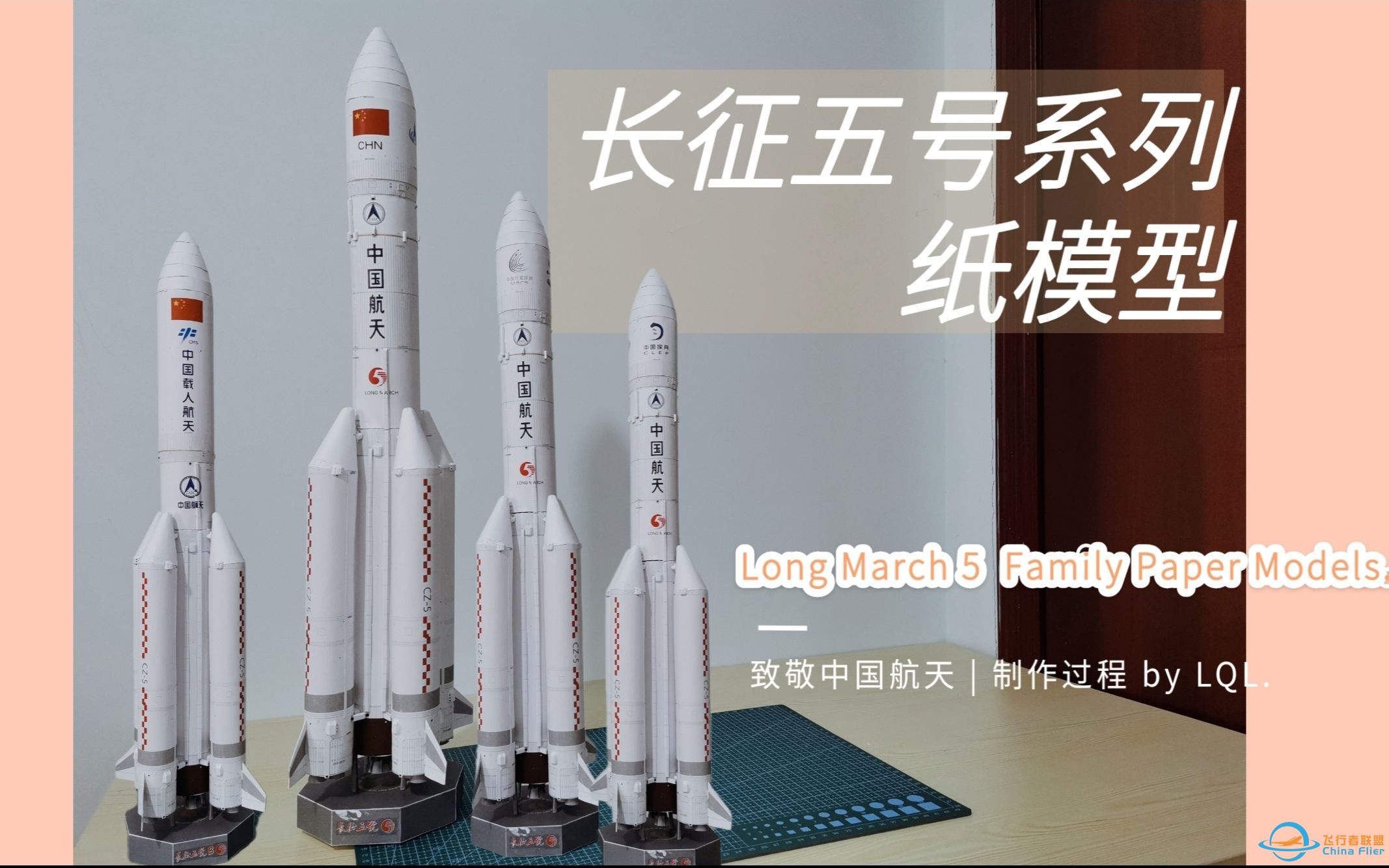 致敬中国航天 | 长征五号运载火箭遥四&amp;遥五——中国行星探测和中国探月完工~*╭︎( ˙º˙)╯︎*-1.jpg