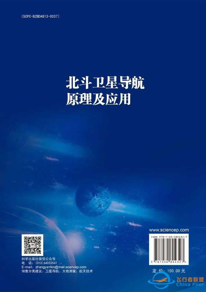 北斗卫星导航系统特色及优势w10.jpg