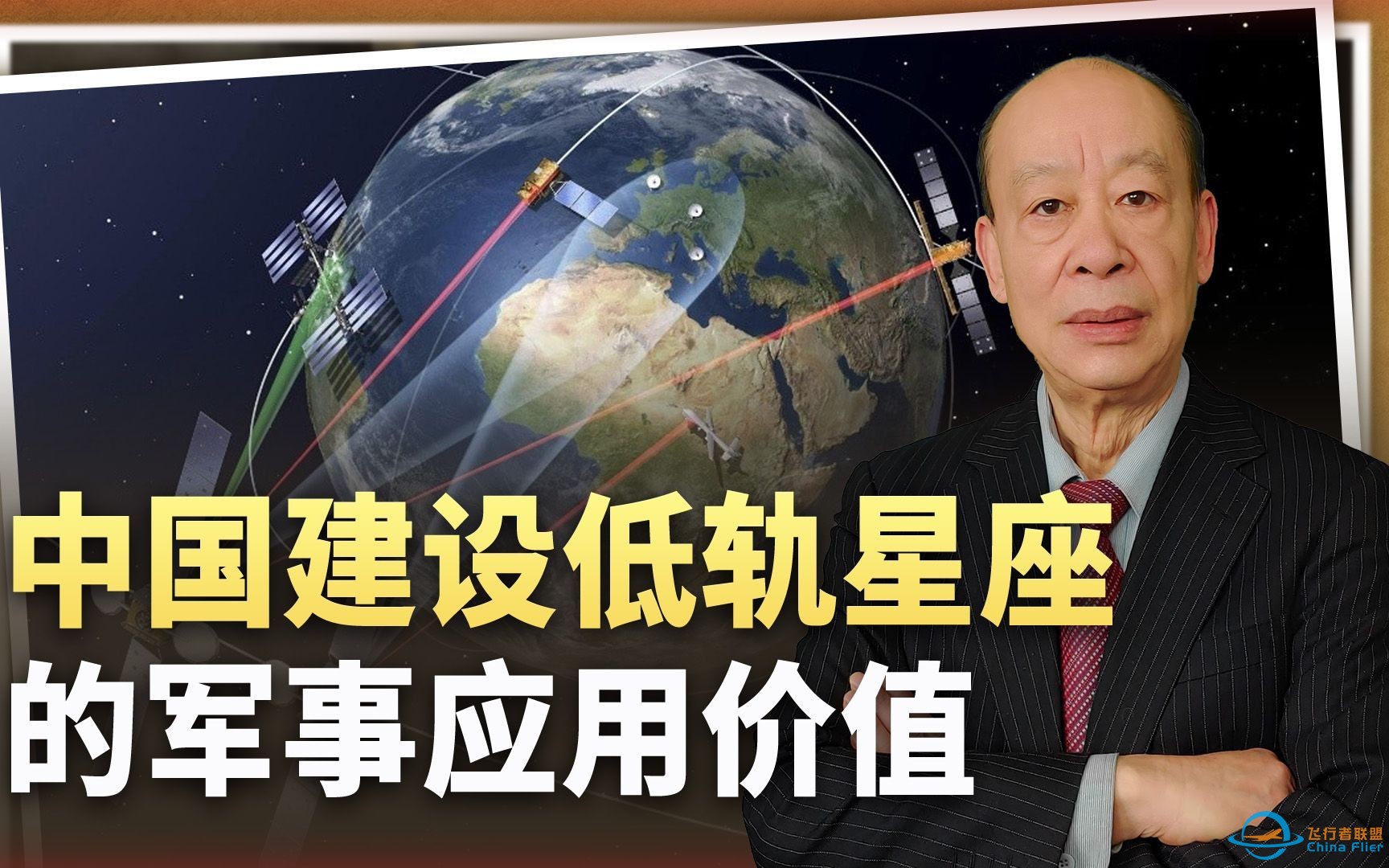 中国迈出第一步，建大型低轨星座挑战“星链”，军事应用价值巨大-1.jpg