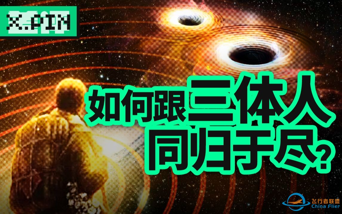 如果想要向全宇宙广播，最现实的方法是什么？【差评君】-1.jpg