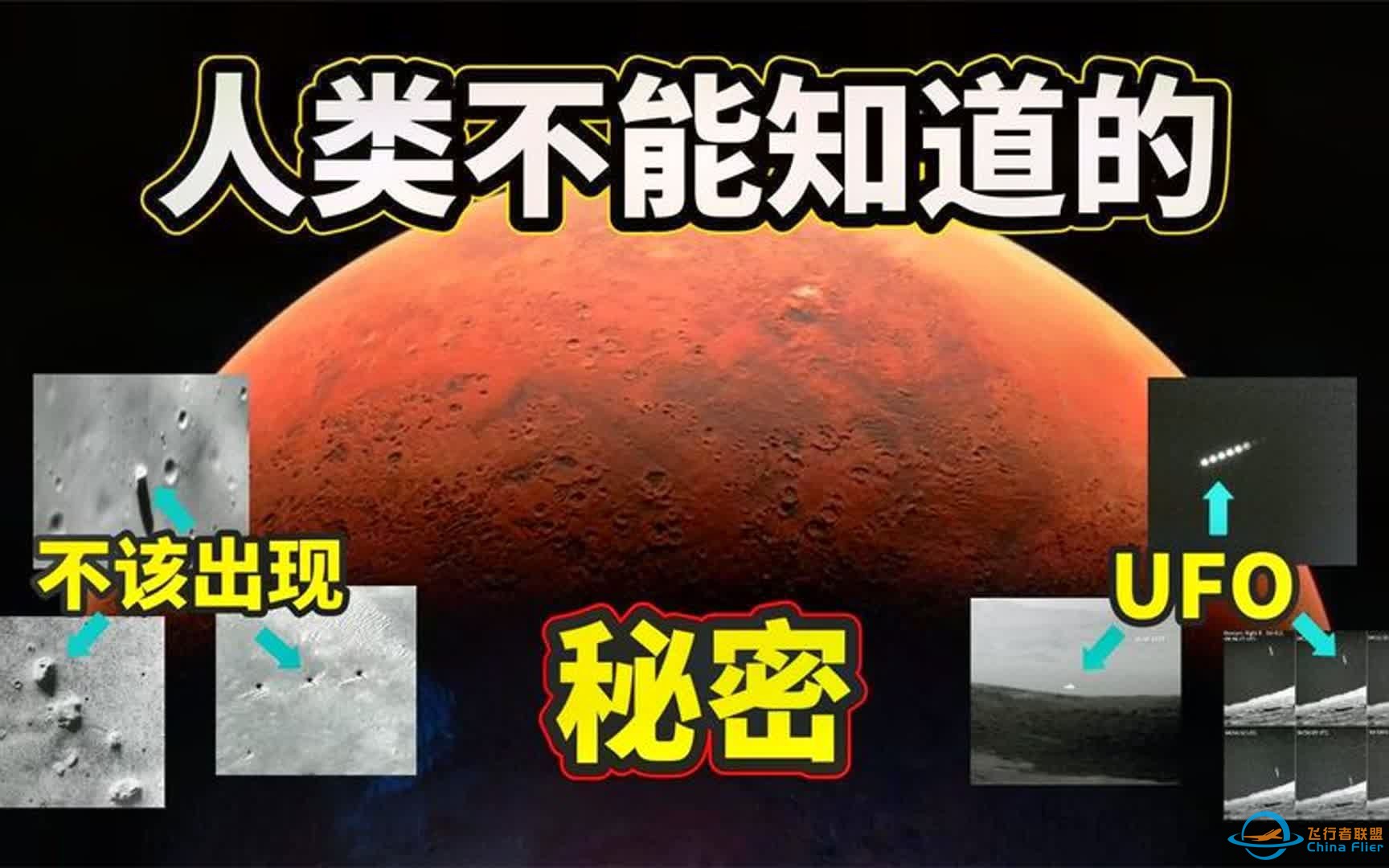 NASA极力隐瞒真相，火星的最大秘密被发现！-1.jpg