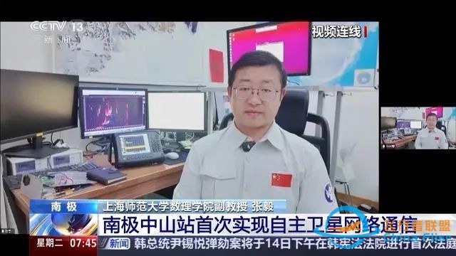 网速近百兆!南极中山站首次实现自主卫星网络通信w3.jpg