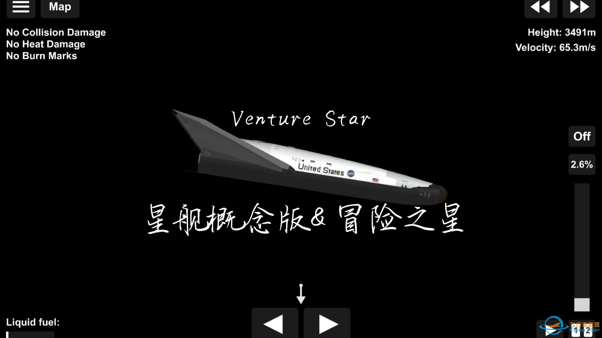 【sfs/Venture Star】还原PPT航天器——“冒险之星”航天飞机-1.jpg