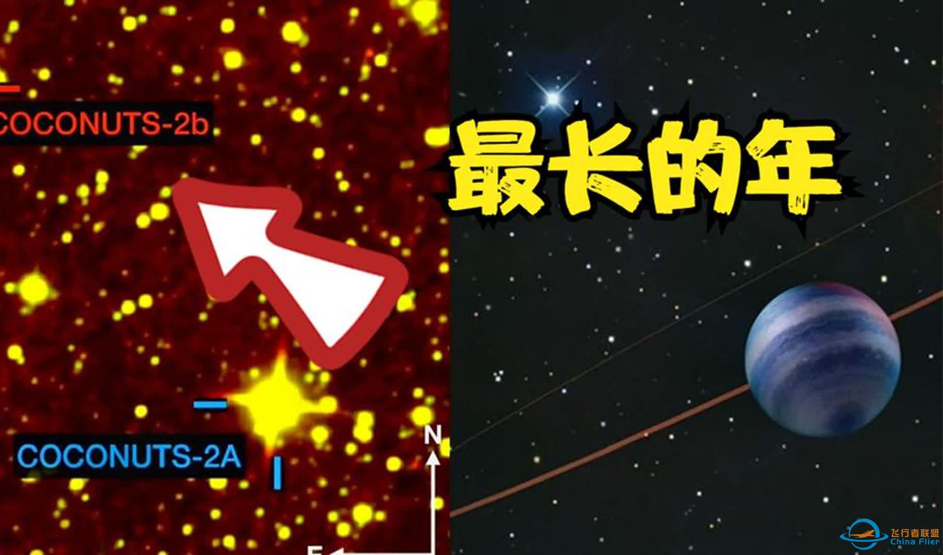 到目前为止，已知公转周期最长的行星，过“一次年”就要110万年-1.jpg