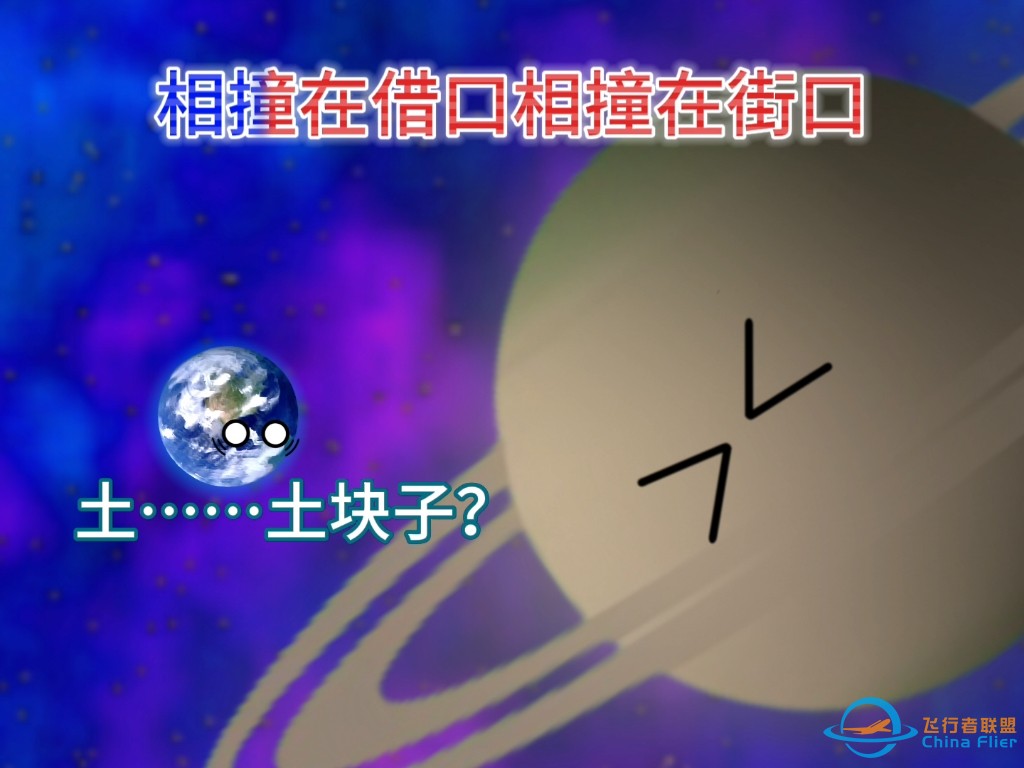 土星为了保护太阳系壮烈牺牲了-1.jpg