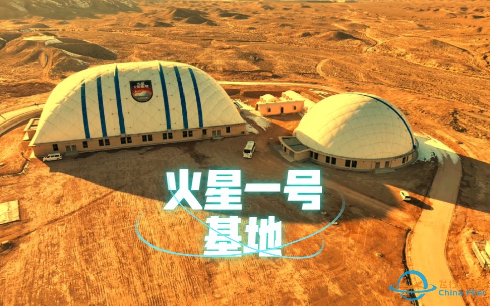 火星一号基地-1.jpg