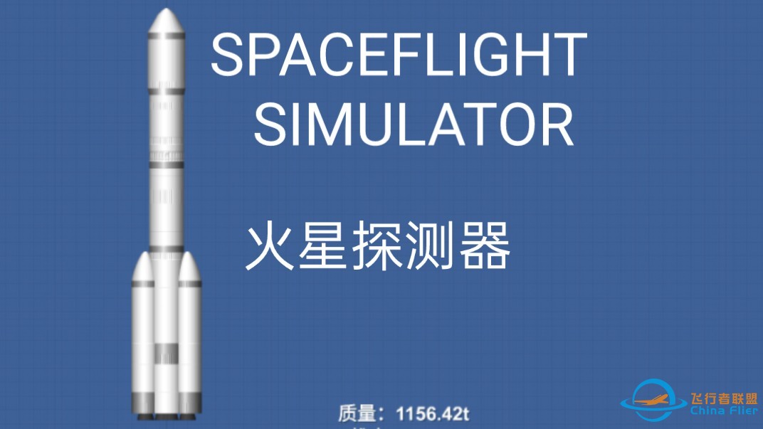 SFS_火星探测器组-A-1.jpg