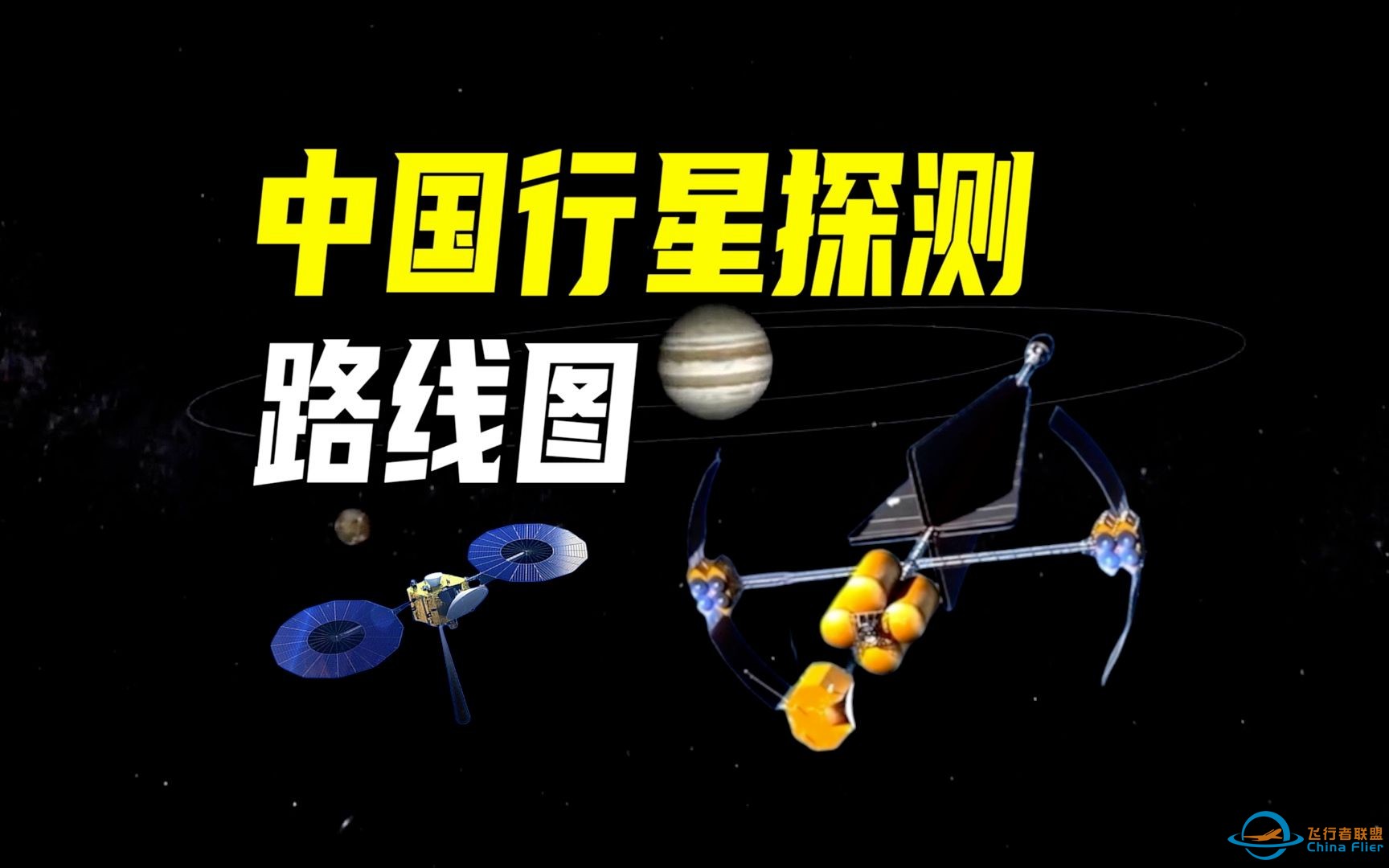 中国行星探测路线图：到处去挖土！天问二三四，排队等发射！小行星、火星采样返回，木星、木卫四、天王星、太阳系边界，都安排上了！-1.jpg