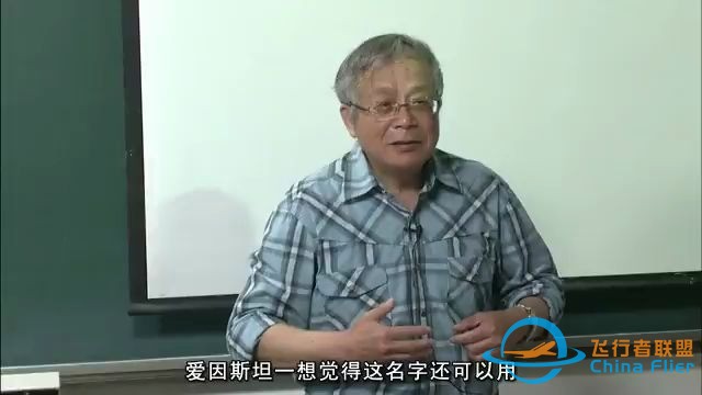 【爱课程】从爱因斯坦到霍金的宇宙——北京师范大学 赵峥-1.jpg