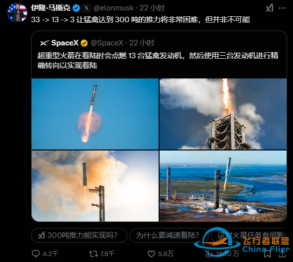 又一波星舰第 7 飞美图,SpaceX 官方机位看发射、回收+音爆,现场感拉满 ​​​w4.jpg