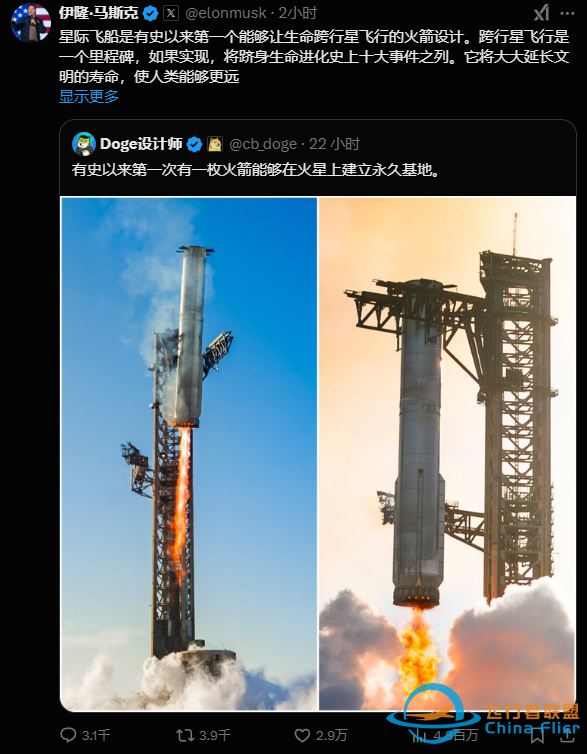 又一波星舰第 7 飞美图,SpaceX 官方机位看发射、回收+音爆,现场感拉满 ​​​w5.jpg