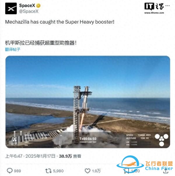 又见“筷子夹火箭”：一级成功回收，SpaceX星舰V2二级首飞解体-1.jpg