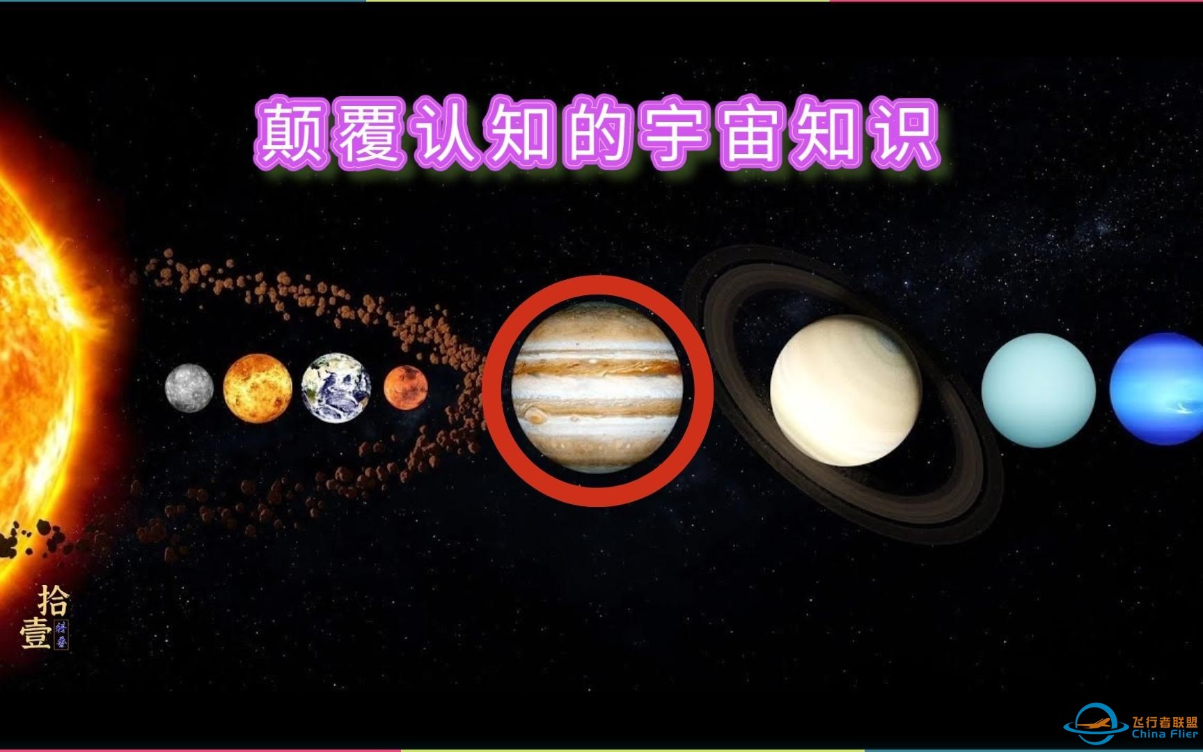 颠覆认知的5个宇宙知识，太阳系的运动轨迹，来自土星的恐怖声音-1.jpg