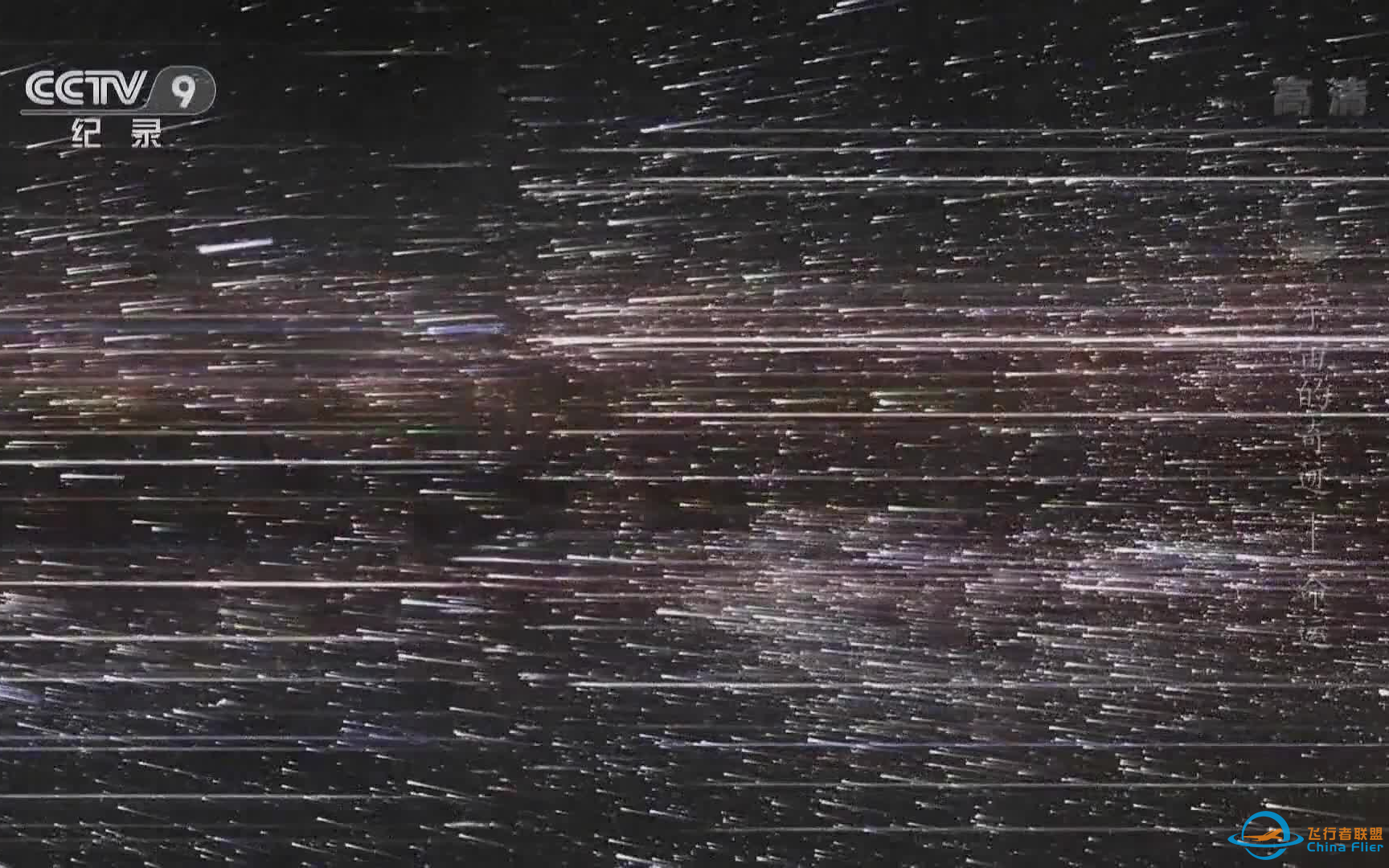 《宇宙的奇迹》国语配音.中文字幕.超清1080P-1.png