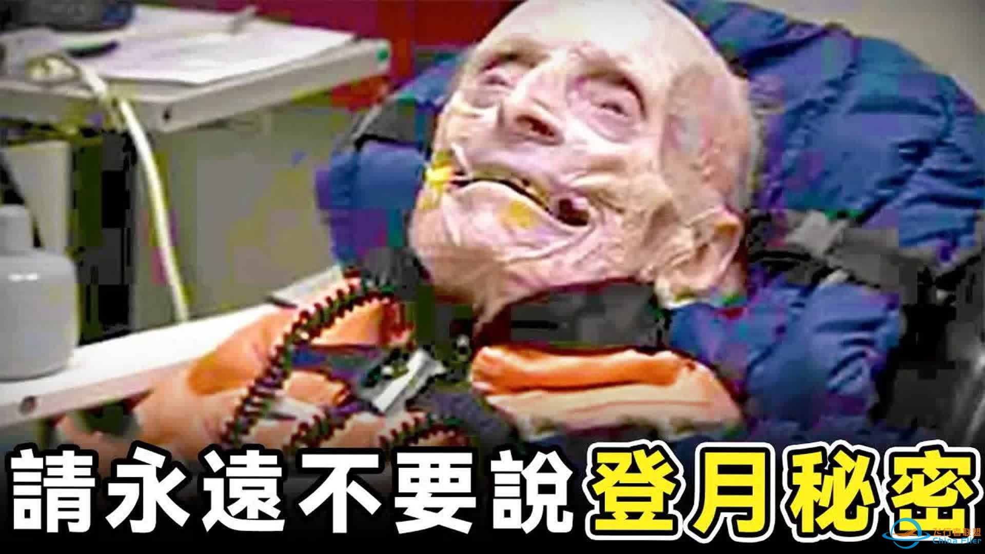 登月第一人证实了我们一直以来的猜想，月球不是你想像的那样！-1.jpg