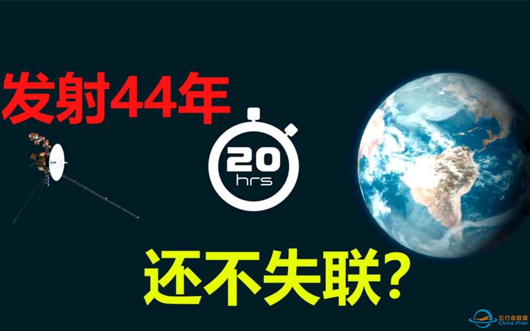 在227亿公里之外，还能和地球联络，旅行者一号有什么黑科技？-1.jpg