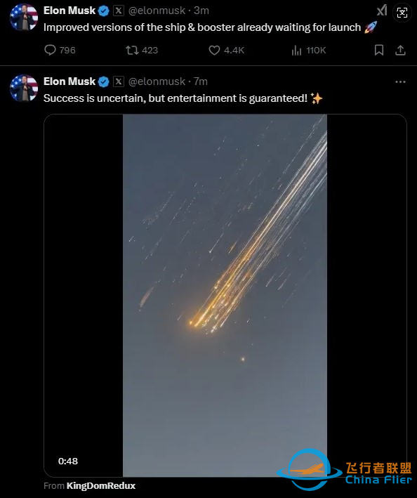 过年啦!SpaceX星舰给你放“烟花”陪你去看流星雨 落在这地球上w4.jpg