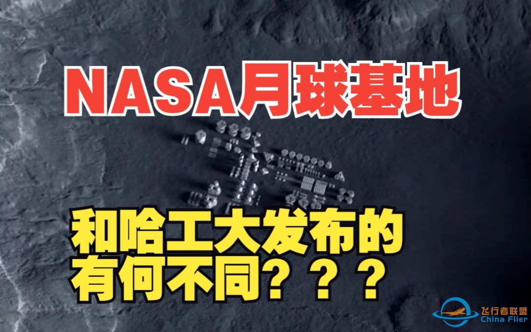 NASA月球基地方案-1.jpg