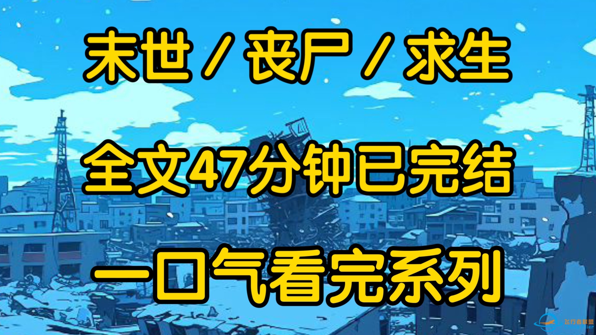 截至2025年距离龙国上一次成功预警小行星撞击地球已经过去了一年的时间这两年间风平浪静直到今年的小行星星2026YB2一颗一公里宽的小行星撞击地球。-1.jpg