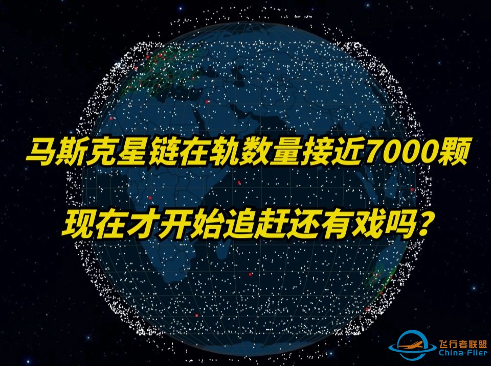 马斯克SpaceX今年第二发火箭！星链在轨数量，逼近7000颗！-1.jpg