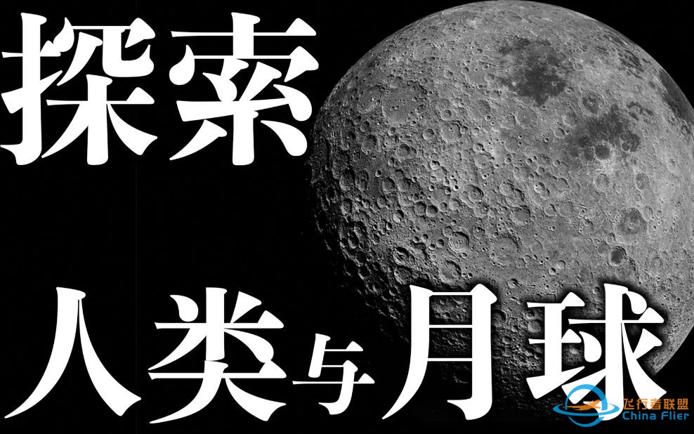 【天文】登月无用吗？不如把钱拿来改善民生？-1.jpg