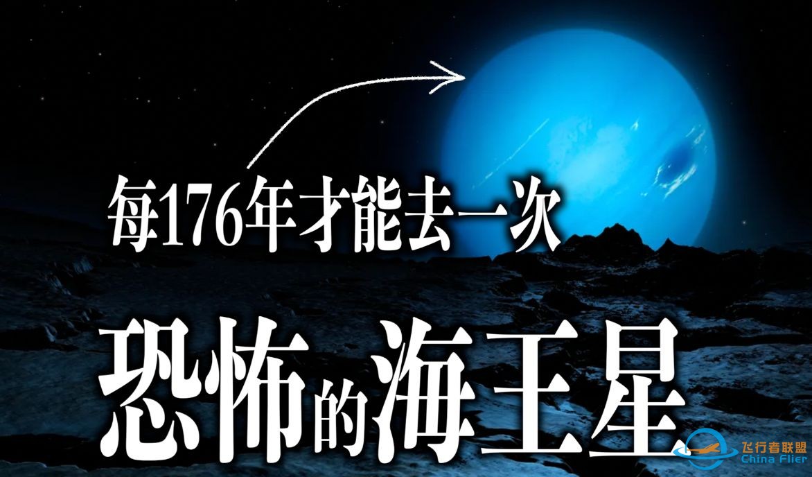 海王星并不是深蓝色，我们都被旅行者2号骗了｜太阳系行星-1.jpg