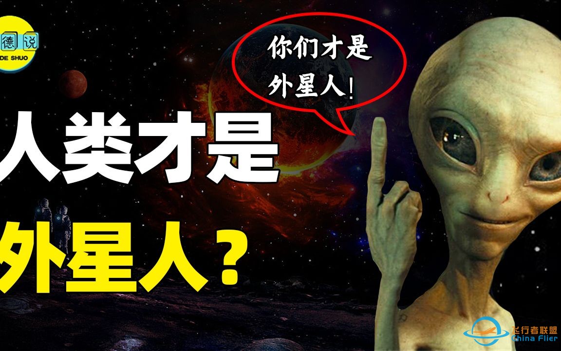 进化论再次被打脸？证据显示外星人，很可能就是我们自己！-1.jpg