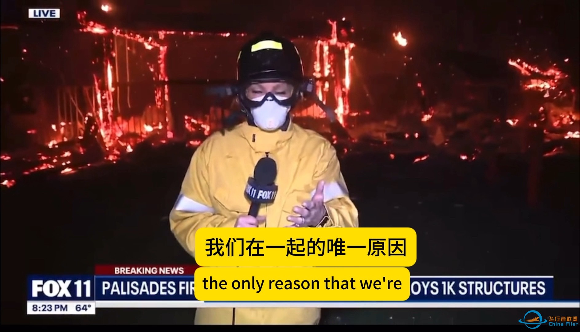 洛杉矶帕里塞德还在烧只是火没有开始那么大在焖烧，记者表示没有信号他们直播信号用了马斯克的星链技术提供的！-1.jpg