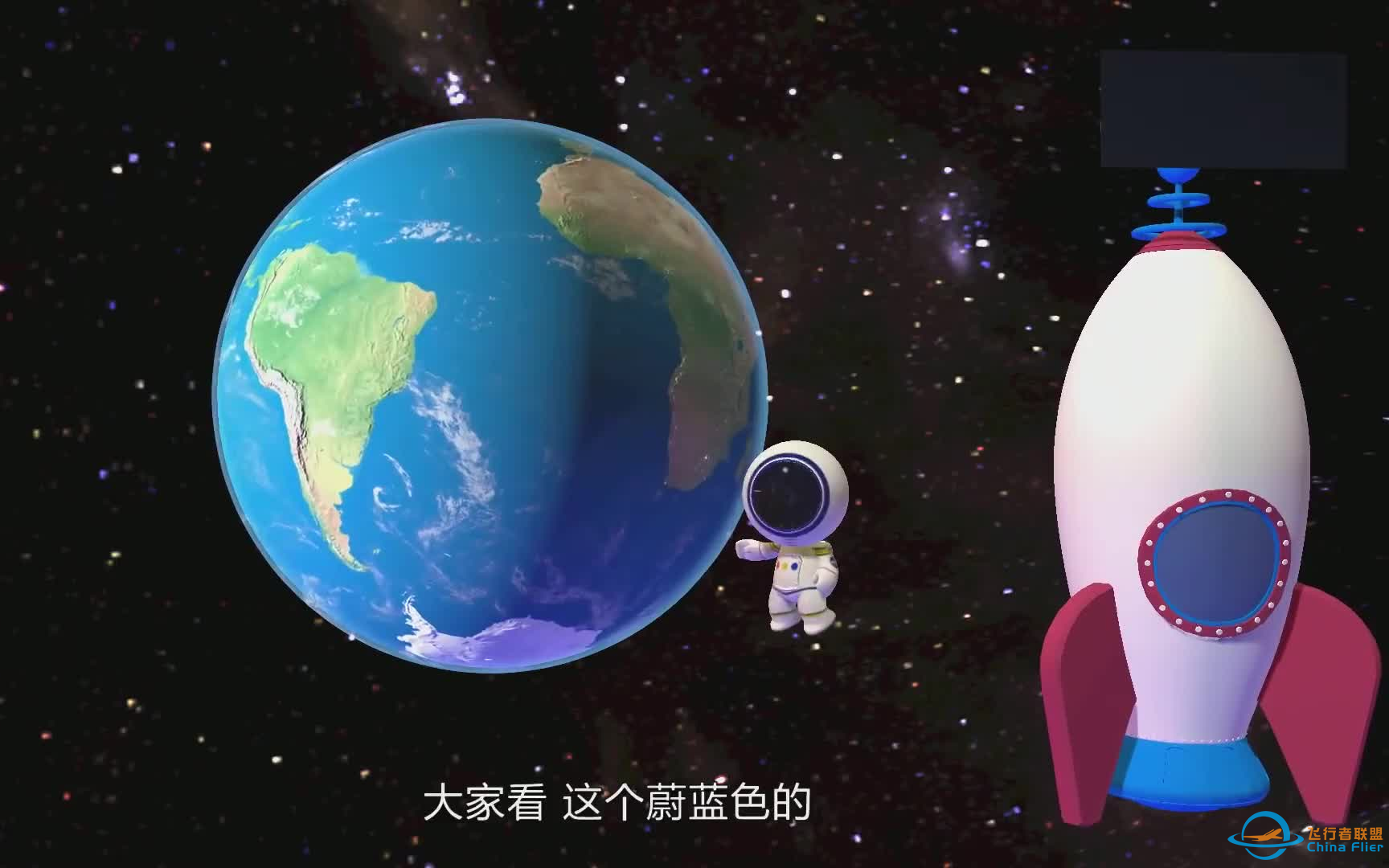 儿童天文科普 太阳系指南-1.png