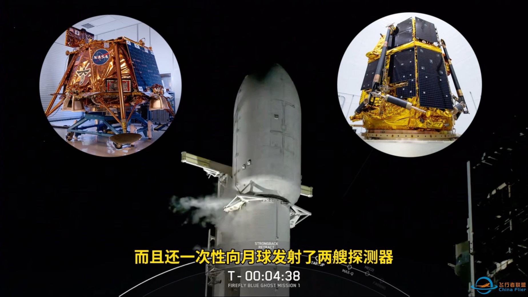 Space X猎鹰9号B1085-5执行登月发射任务，一次性向月球发射两艘探测器，探测器分别来自美国私企萤火虫太空公司的蓝幽灵和来自日本私企ispace的弹力号-1.jpg