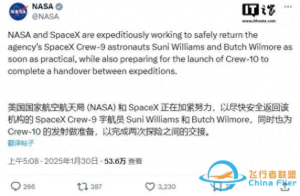 NASA：与马斯克SpaceX合作，力争尽快接回两位滞留太空的宇航员-1.jpg