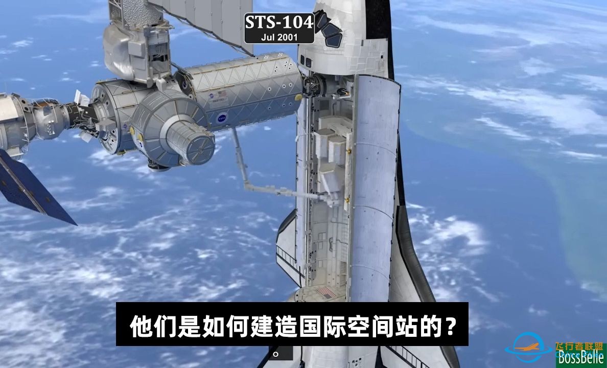 08  他们是如何建造国际空间站的？-1.jpg