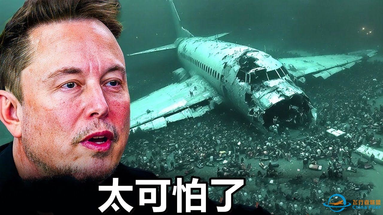 伊隆·马斯克的SpaceX公司找到了马来西亚航空370航班，然后发生了这件事。-1.jpg