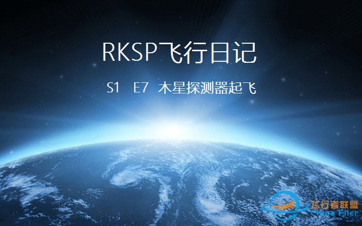 RKSP  木星探测器起飞全程-1.jpg