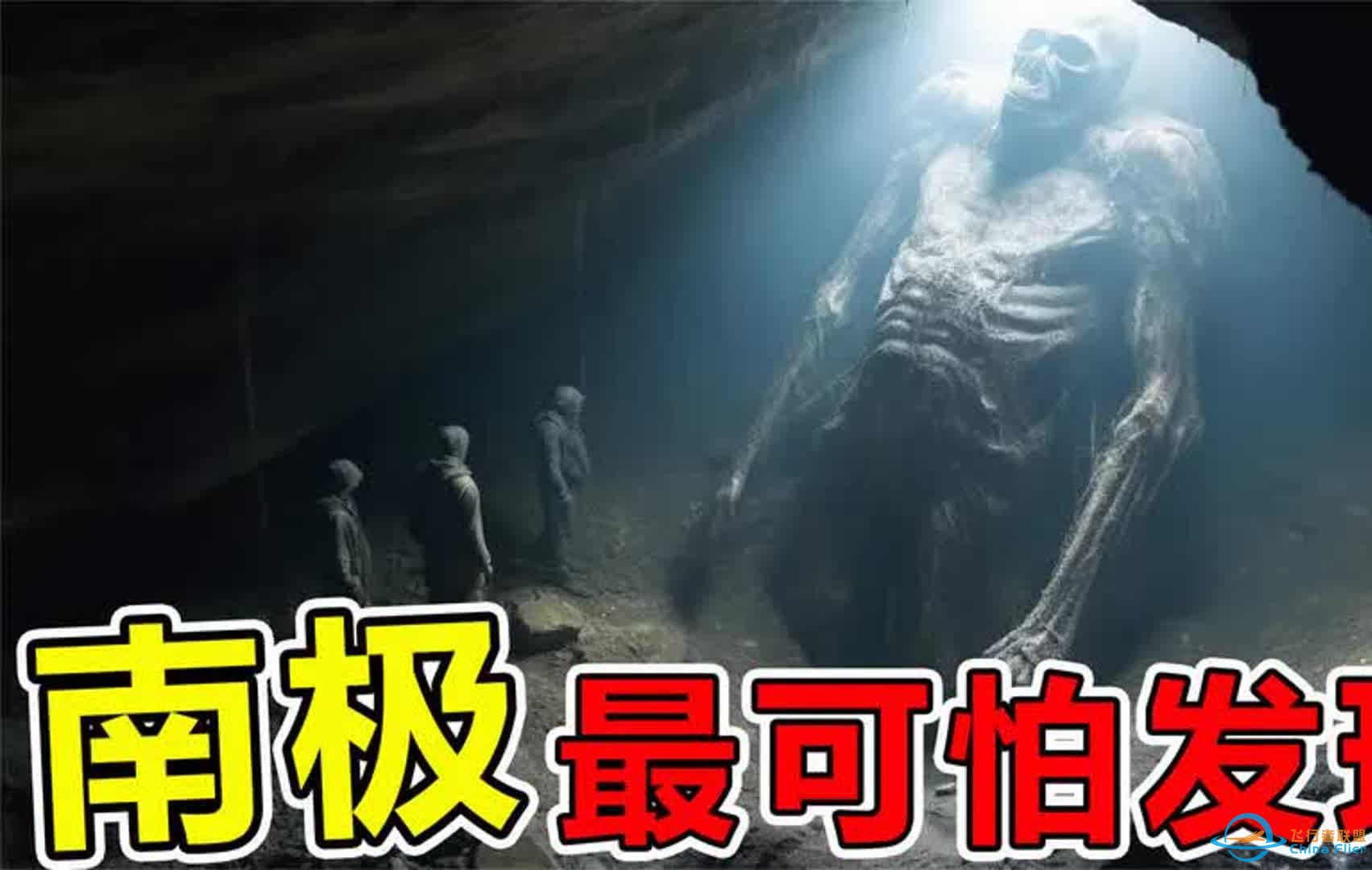 南极洲 “最可怕”的10大发现，外星人基地真的存在吗？-1.jpg