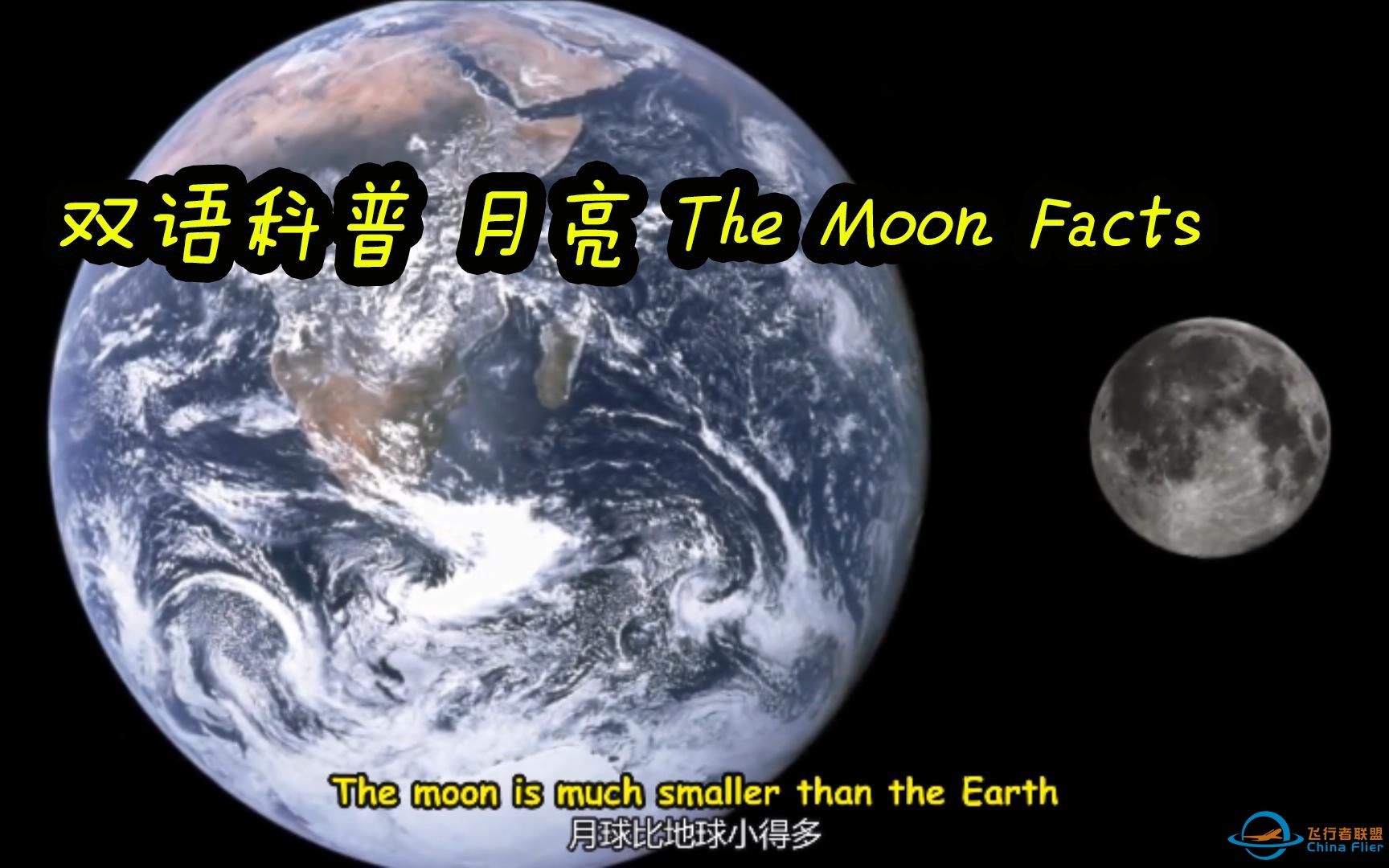 英语百科科普 月亮百科 太空知识 All About The Moon-1.jpg