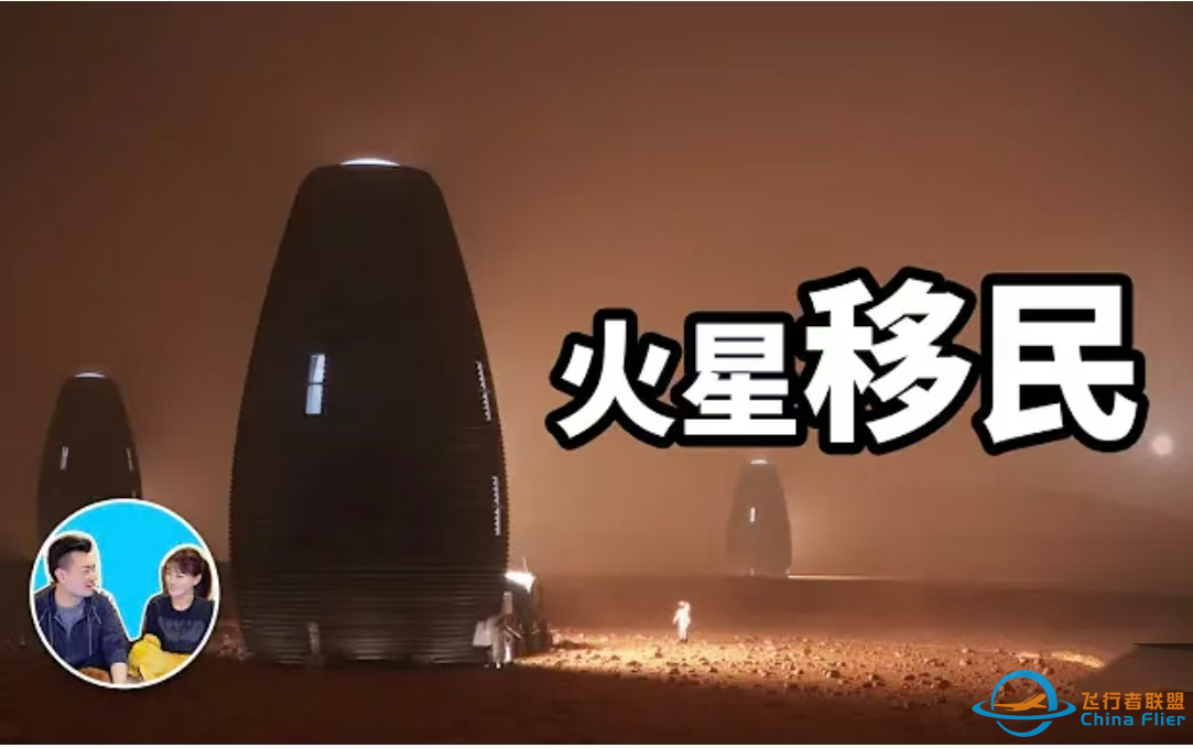 【火星移民】：十天之内三个国家发射火星探测器，火星移民正式开始-1.png