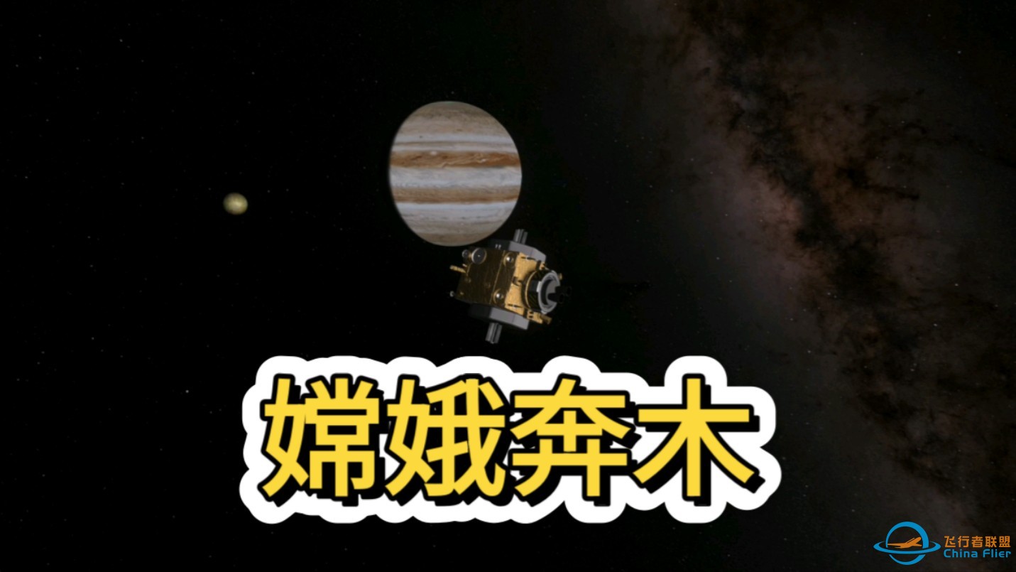 如果嫦娥探测器去木星系【坎巴拉太空计划】-1.jpg