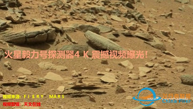 火星毅力号探测器4K震撼视频曝光！-1.jpg