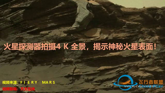 火星探测器拍摄4K全景，揭示神秘火星表面！【火星探测器拍摄4-1.jpg