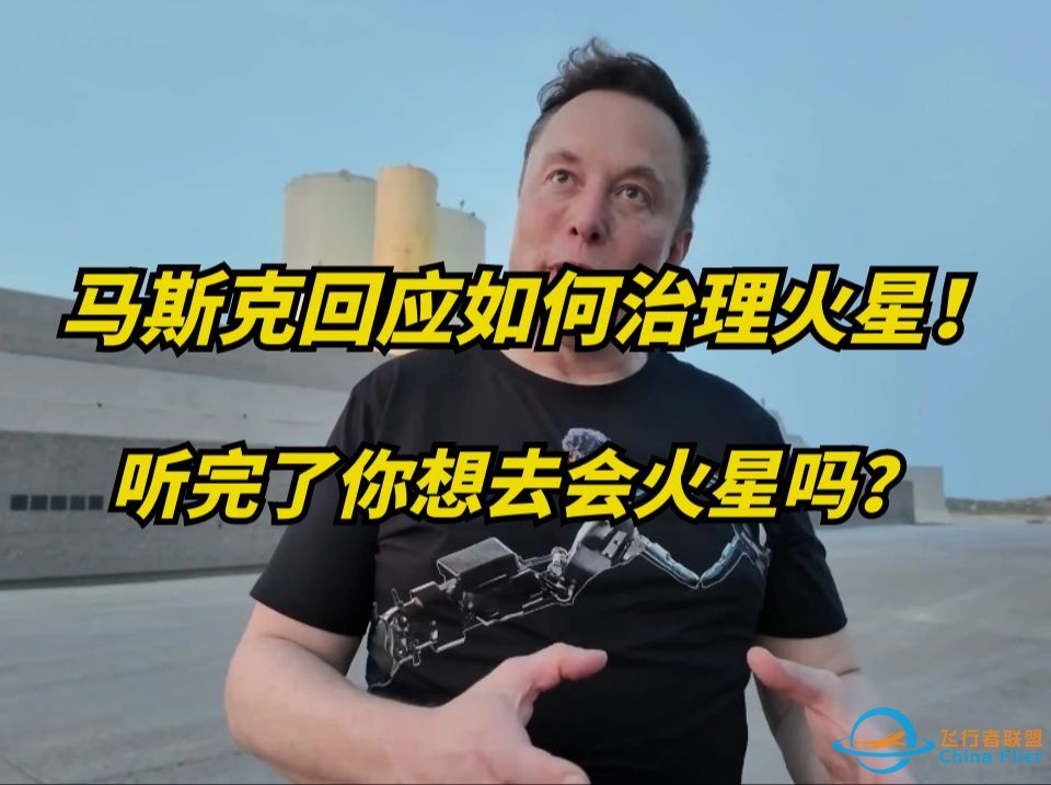 马斯克提议火星的治理，不应是代议制民主，而是直接民主！-1.jpg