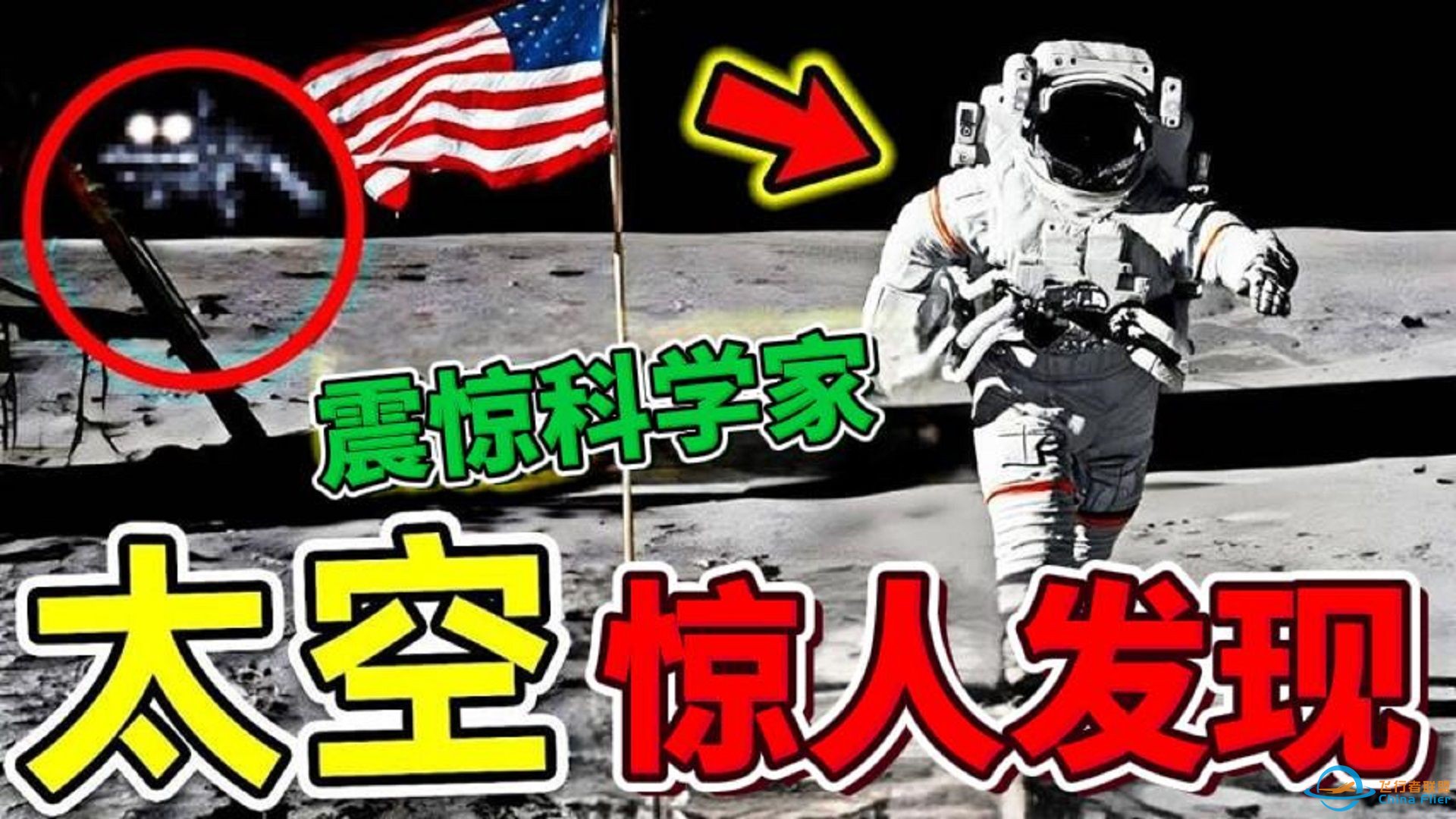 全世界关于太空10个惊人发现，宇航员冒死拍摄的画面，科学家至今无法解释_世界之最Top-1.jpg