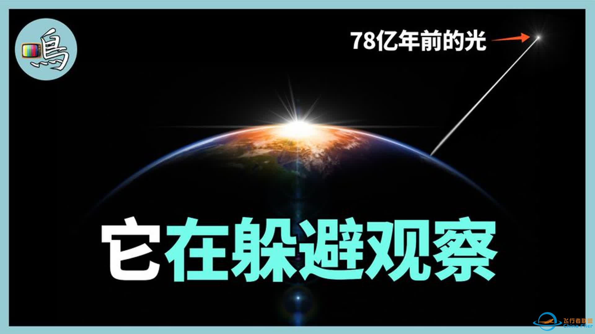 78亿年前星系发出的光，试图躲避人类观测，它是否有智慧？-1.jpg