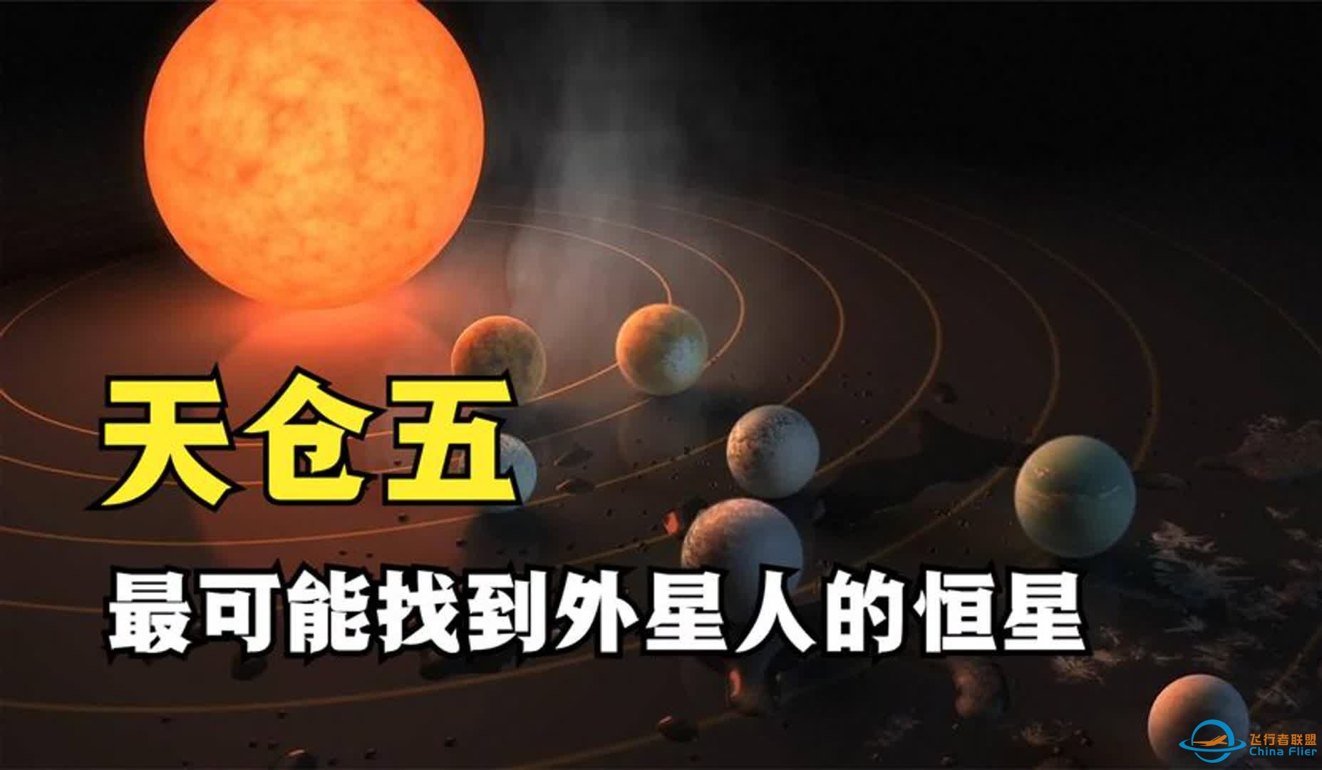 天仓五：宇宙中最像太阳的恒星，太阳系外最可能找到外星人的地方-1.jpg