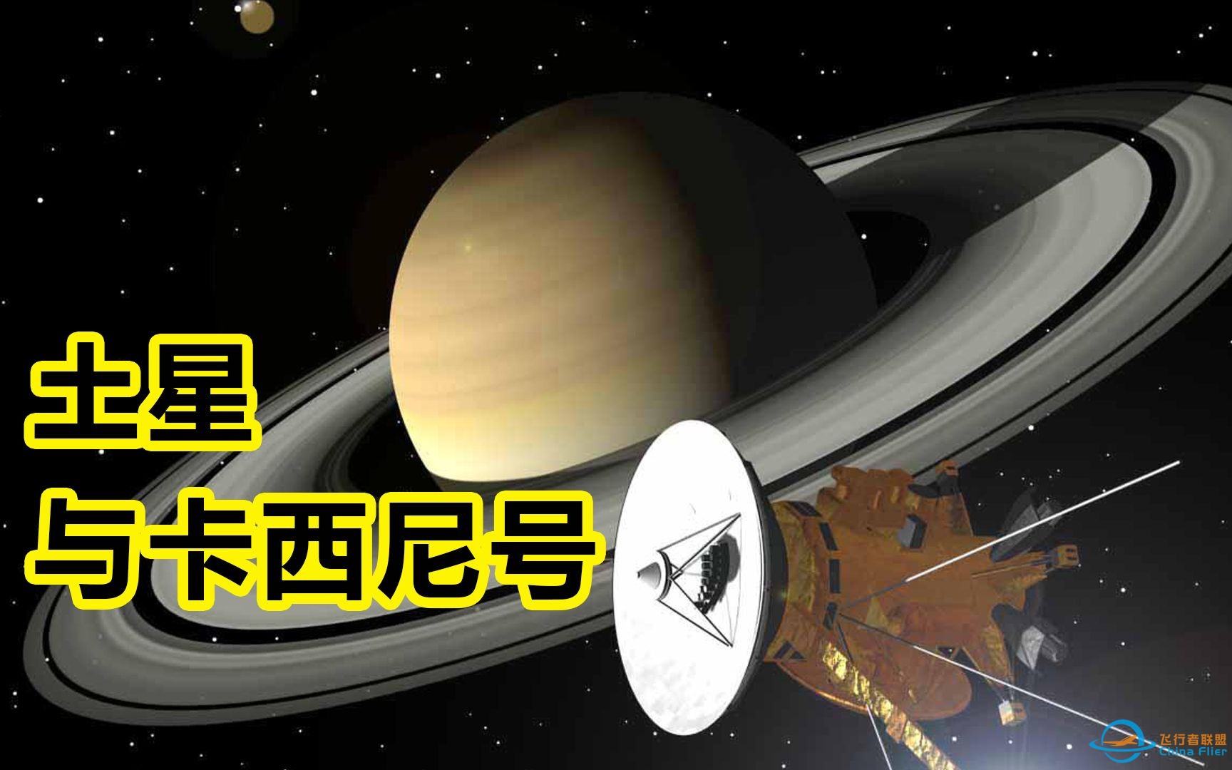 卡西尼号13年的土星之旅，到底发现了什么？土星环又藏着什么秘密？-1.jpg