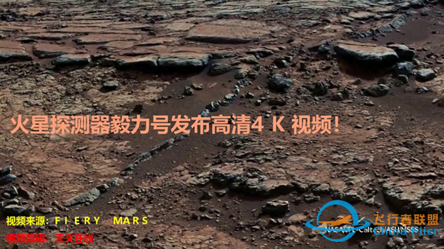 火星探测器毅力号发布高清4K视频！【火星探测器毅力号发布高清-1.jpg